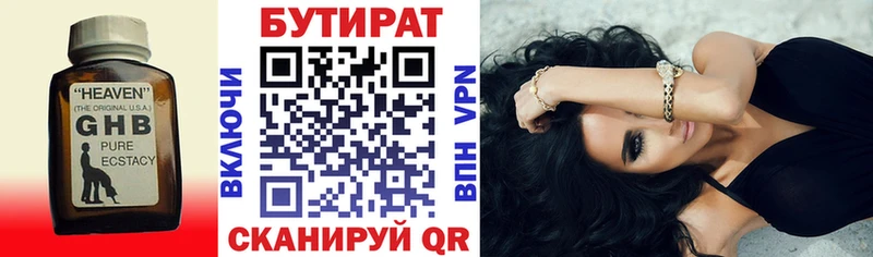 БУТИРАТ оксана  купить наркотик  Белебей 