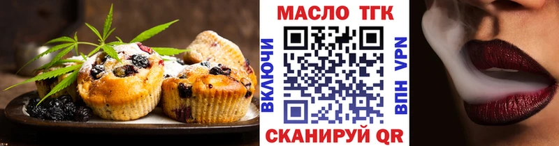 Печенье с ТГК марихуана  Белебей 