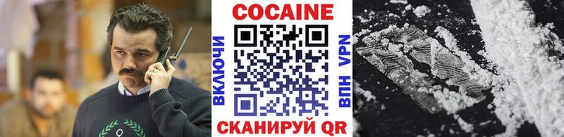 COCAIN Колумбийский Белебей