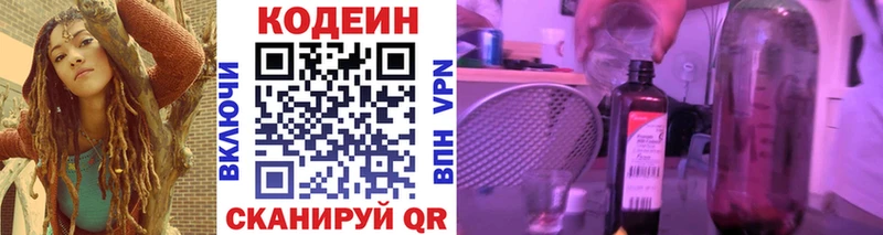 Codein напиток Lean (лин)  МЕГА сайт  Белебей  где купить наркоту 